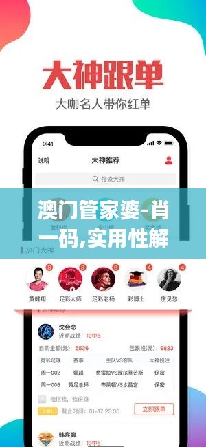 澳门管家婆-肖一码,实用性解读策略_融合版OYG64.473