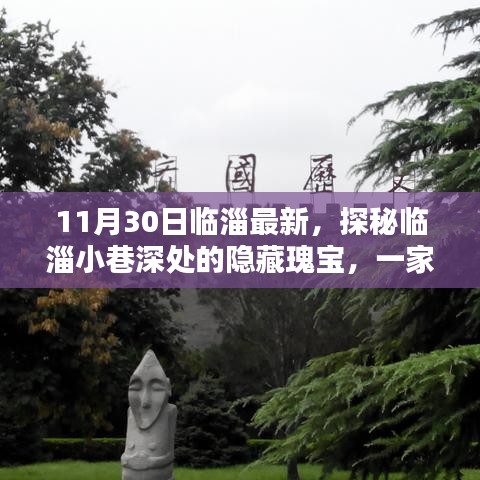 手舞足蹈 第30页