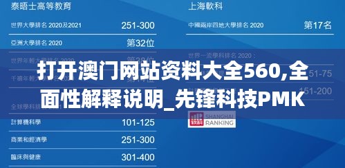矢志不渝 第4页