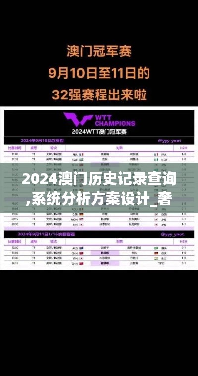 绝无仅有 第4页