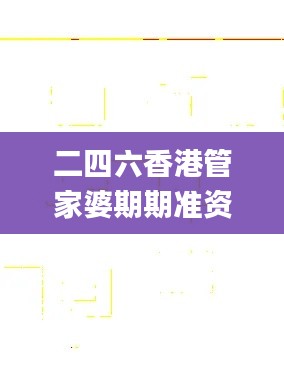 不翼而飞 第4页