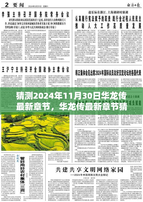 浅笑轻吟梦一曲 第31页