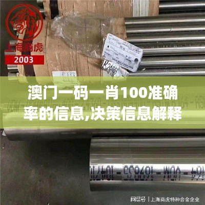 澹泊明志 第3页