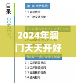 集思广益 第4页