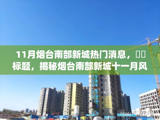 手舞足蹈 第29页