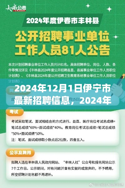 走马观花 第31页