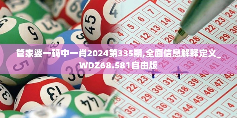 肝胆相照 第30页