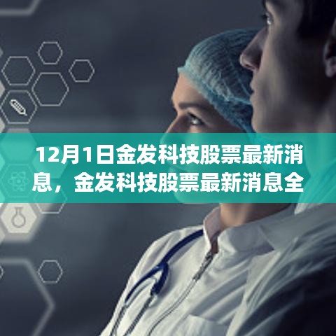 星星打烊 第30页