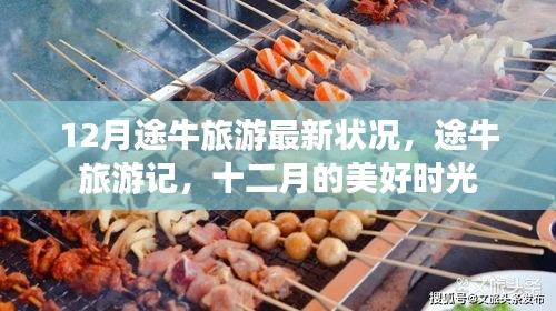 回眸最初 第30页