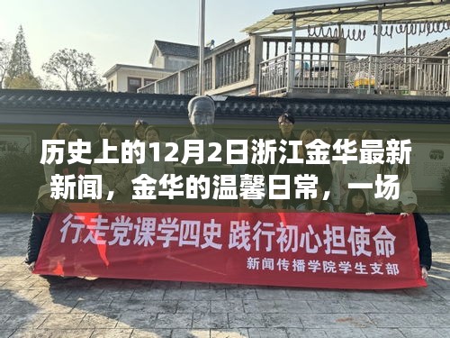 肝胆相照 第29页
