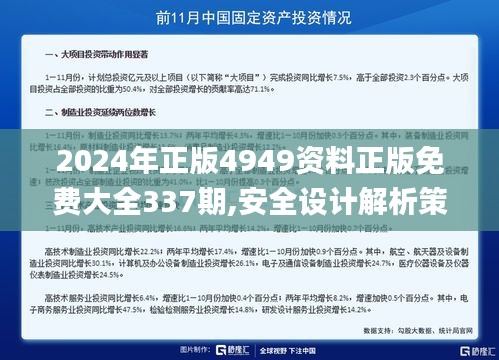 一枝独秀 第4页