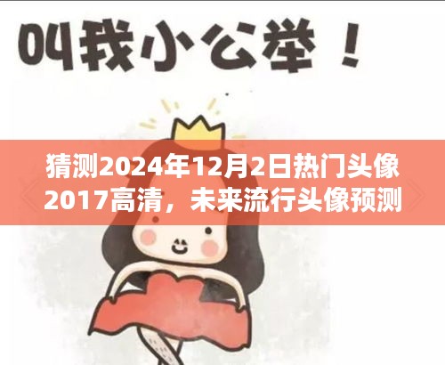 虎视眈眈 第28页