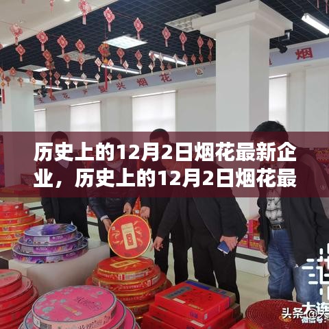 初遇在故事开头 第29页