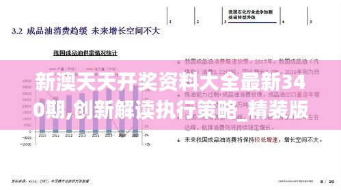飞燕化龙 第3页