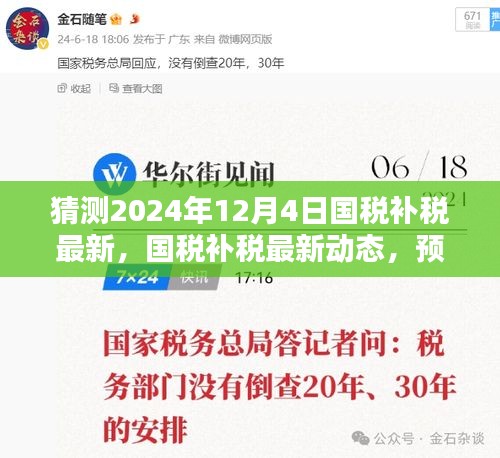 走马观花 第27页
