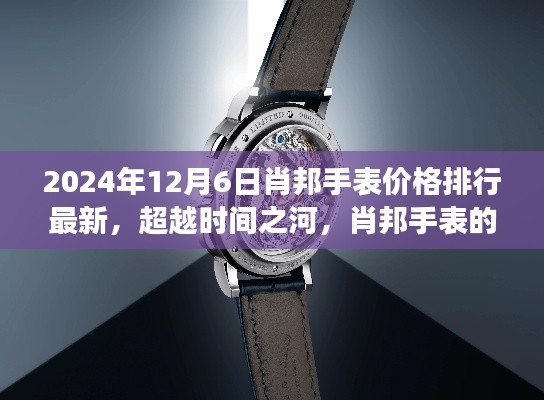 手舞足蹈 第25页