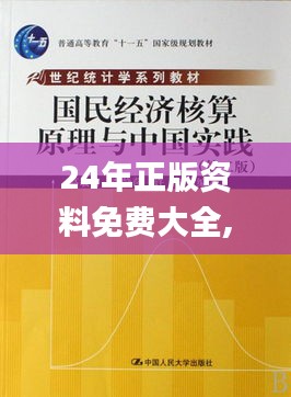 旷古未有 第4页