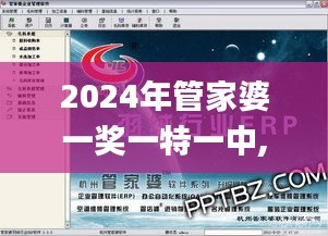 2024年管家婆一奖一特一中,统计研究解释定义_Device1.878
