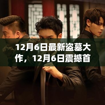 星星打烊 第25页