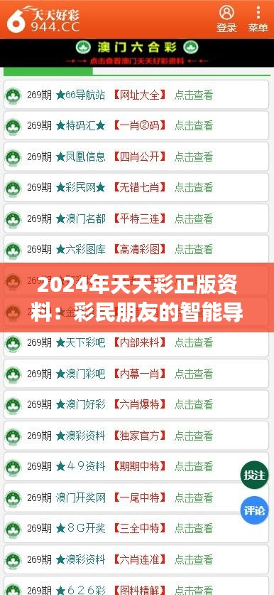 利官近贵 第4页