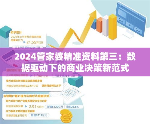 大惊失色 第3页