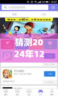 橘虞初梦 第15页