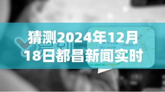 心急如焚 第15页