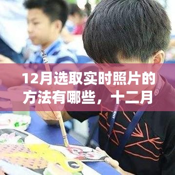 神采奕奕 第16页