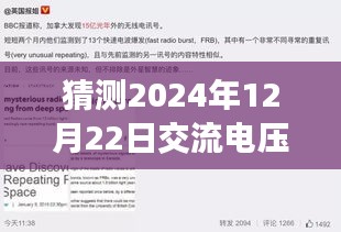 走马观花 第15页