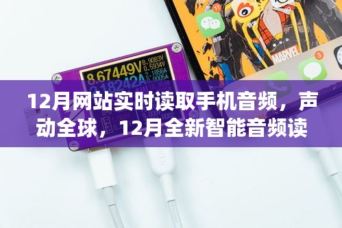 科技重塑生活体验