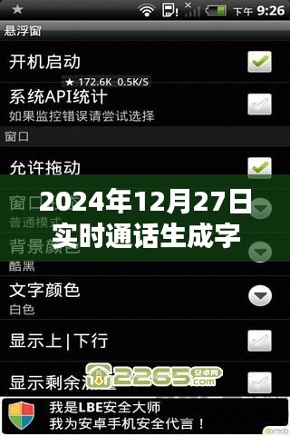 目不转睛 第9页