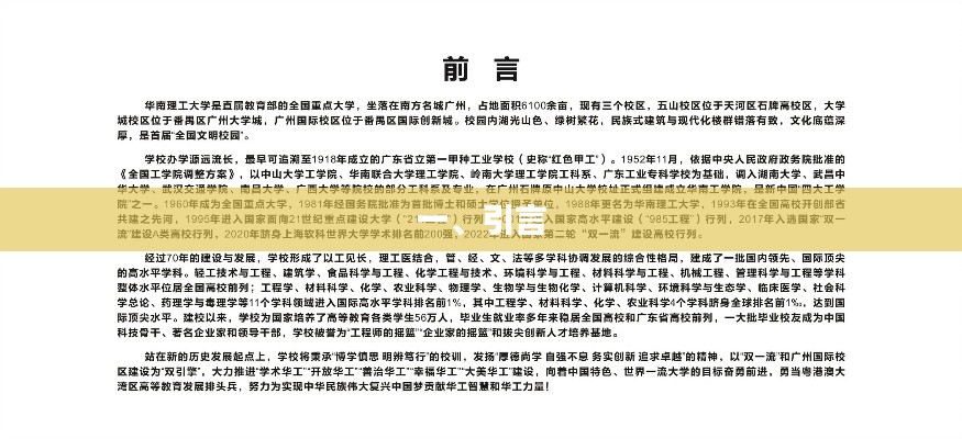 优质文章引言，引人入胜，开启阅读之旅