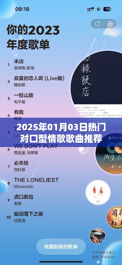 目不转睛 第5页