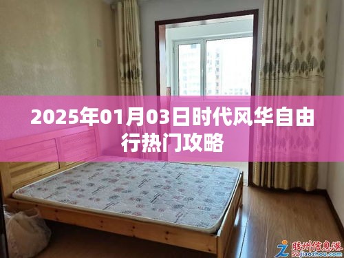 风驰电掣 第4页