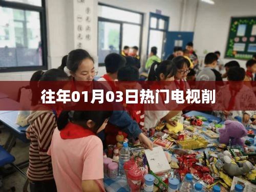 肝胆相照 第3页