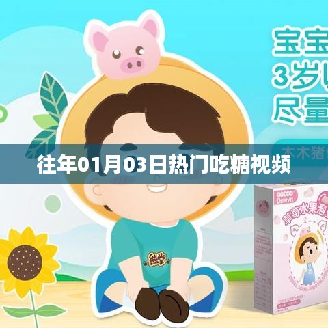 悠然自得 第3页