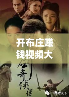 落土飞岩 第3页