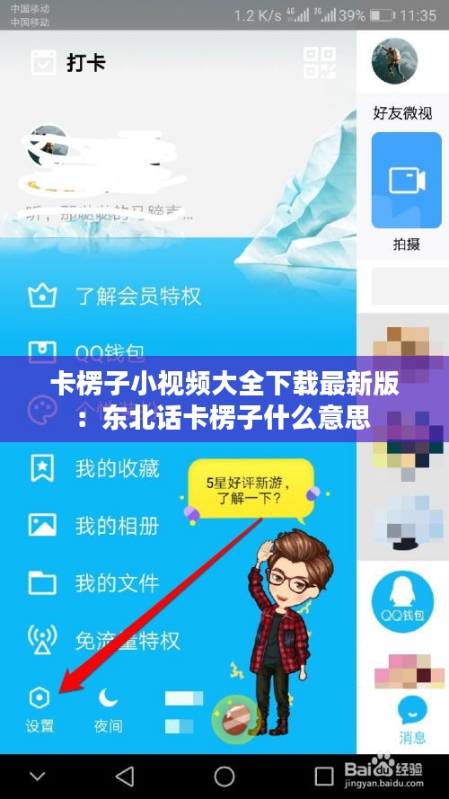 雅人深致 第3页