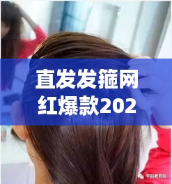 张敞画眉 第3页