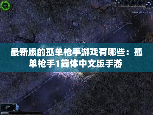 百年不遇 第3页