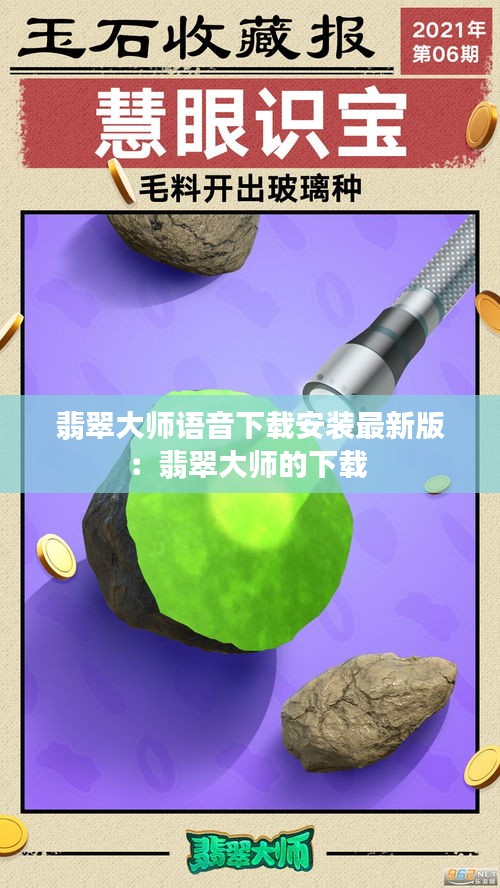 穷鸟入怀 第3页
