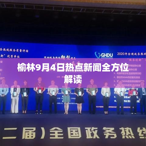 异口同声 第3页