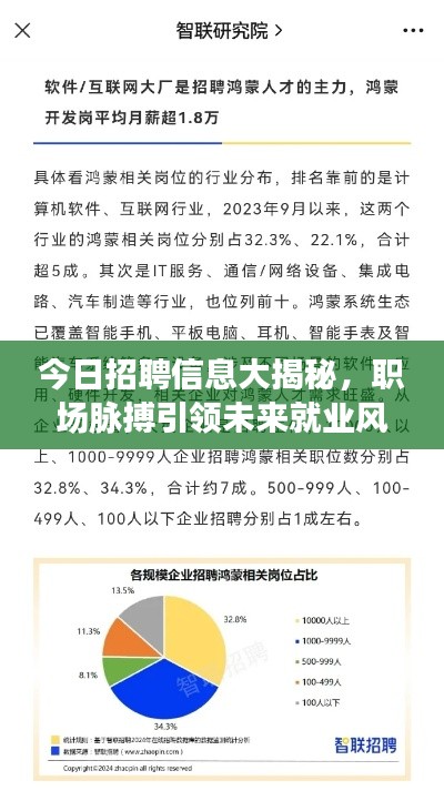 飞天遁地 第2页