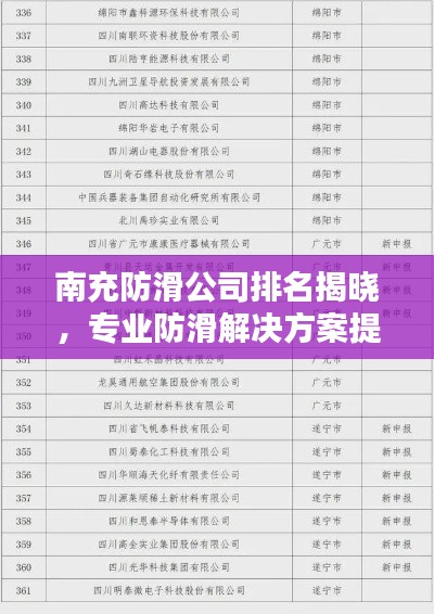 计日程功 第3页