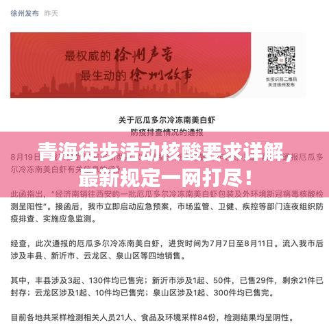 鸟之将死 第3页