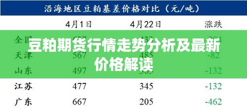 后会难期 第2页