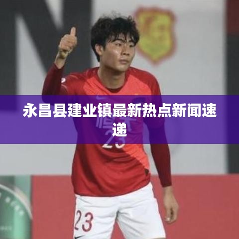 美如冠玉