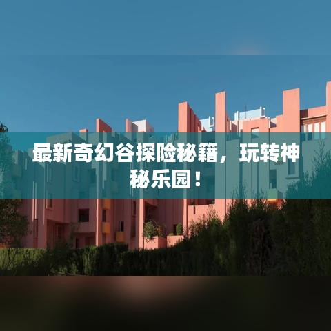 逸兴遄飞